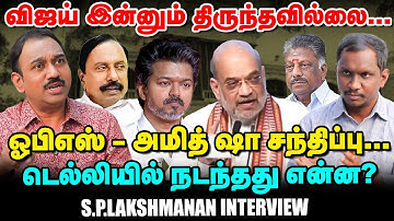 OPS - TTV Dinakaran-ன் அடுத்த மூவ்? | Journalist SP Lakshmanan Interview