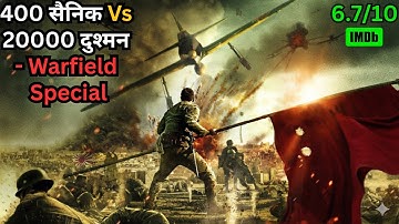 Only 400 Soldiers Vs 20000 Enemies💥🤯⁉️⚠️ | Movie Explained in Hindi
