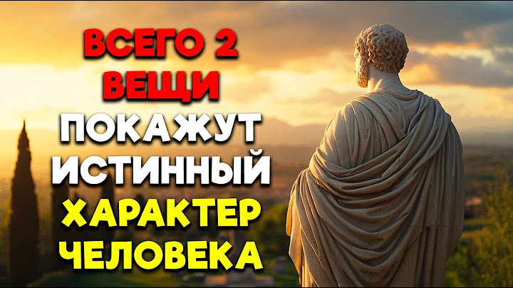 ONLY TWO THINGS WILL SHOW THE REAL CHARACTER OF A PERSON! | Stoicism.