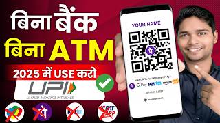 No bank UPI app 2025 | UPI payment app without bank account | bina bank account UPI id kaise banaye