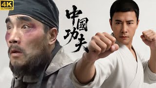 【 Kung Fu Movie】小嘍囉使出少林功夫，直接打趴惡霸#李連傑 #太极拳 #动作片 #kungfu #電影 #中国功夫 #甄子丹 #李连杰 #中國電視劇 #太极宗师之太极门