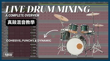 Mixing live drums (A Complete Overview) 真鼓混音教學