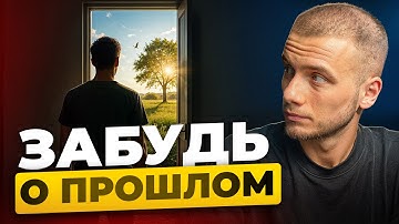 КАК НАЧАТЬ ЖИТЬ ЗДЕСЬ И СЕЙЧАС: тревожная петля прошлого и будущего