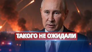 Putin suddenly appealed to the U.S. / Moscow asks for help