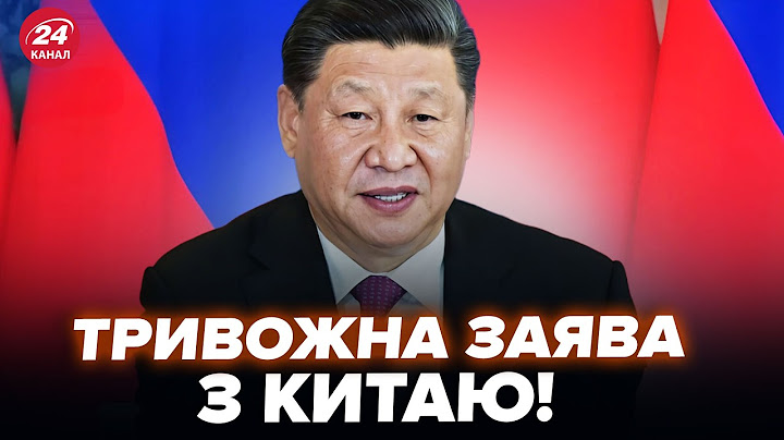 💥КИТАЙ ошелешив зверненням щодо війни! ПОПЕРЕДЖЕННЯ Україні. Такого не чекали! ВАЖЛИВЕ