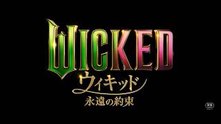 Trailer for the movie 'Wicked: The Eternal Promise' - The long-awaited sequel to 'Wicked: The Two...