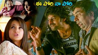 Prabhas Spoke In Bhimavaram Accent And Acted Well | @EeVaaramCinemalu