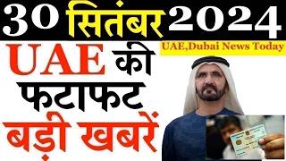 Latest UAE News of 30 September 2024 on UAE Nikah Test, UAE Monkeypox, UAE Job, Today Bulletin