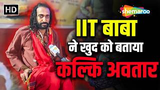 IIT Baba called himself Kalki avatar | Engineer Baba Abhay Singh | Bombay IIT Baba | Mahakumbh 2025