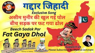 Beech Sadak Par I Modi I Pakistan I Kashmir I Pahalgam I #rkmusicbank