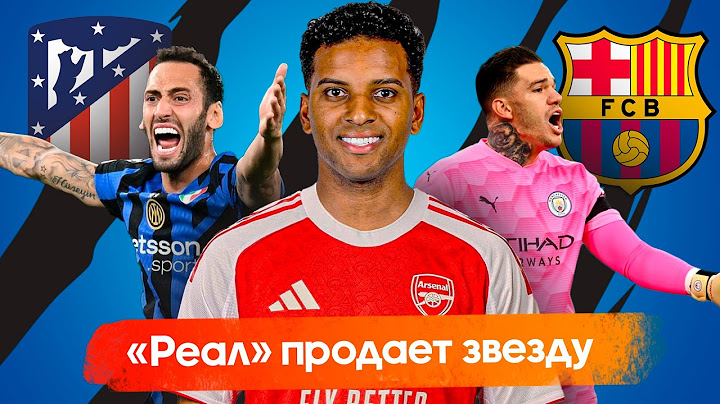 Real to sell Rodrigo / Scandal in Inter / RPL legend in top league | Transfer