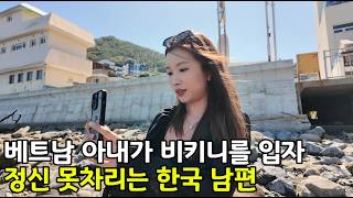 A Korean husband loses his mind when his Vietnamese wife wears a bikini.