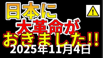 【超朗報！】海水から電気を作る浸透圧発電が日本で始まりました！日本大復活へ全速前進です！！