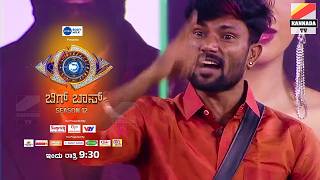 🔥 ನಾನ್ ಹುಚ್ಚೆದ್ರೆ ಅಷ್ಟೇ ಮಗನೇ 😡 ಗುಡುಗಿದ ಮಾಳು Kannada bigg boss season 12 Malu on Fire in captaincy ta