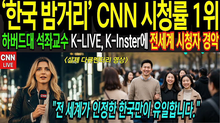 The world is shocked by the live broadcast of the Korean documentary that recorded the highest vi...