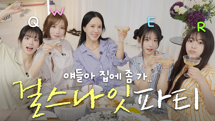 QWER과 함께한 엄정화의 첫 파자마파티 어땠을까?ㅣ걸스나잇 브이로그🎀🎉 (ENG)