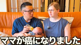 【視聴者の皆様へ】ママが癌になりました