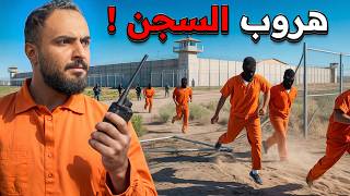 قصة النقيب عادل في مهمة المباحث !