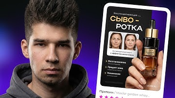 Инфографика в Nano Banana / Создаем дизайн карточки в Figma