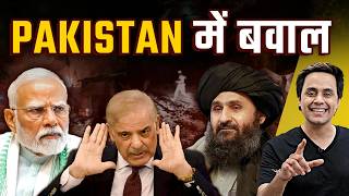 पाकिस्तान में गृह युद्ध? | Pakistan Army | Afghanistan | RJ Raunacc
