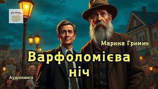 Марина Гримич 