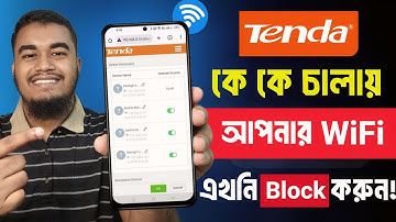 Tenda Router Block User | Unknown WiFi User Block | WiFi Block Korbo Kivabe |  WiFi Block User