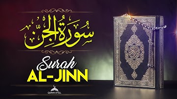 سورة الجن ( كاملة ) للقارئ علاء عقل | Surah Al-Jenn by Alaa Aql