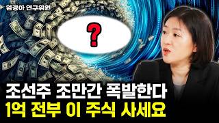 If you have 100 million won, put this aside. Something beyond your wildest imagination will happe...