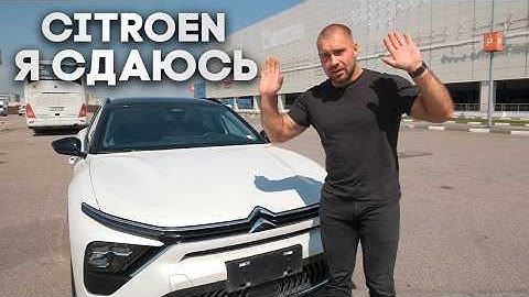 Китайский Citroen C5X за 2.350.000 рублей под ключ – вижу впервые!