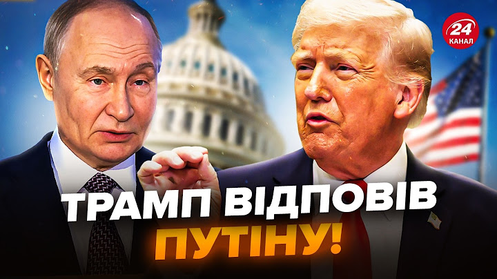 ⚡️Трамп ВІДРЕАГУВАВ на заяви Путіна щодо ВІЙНИ! Такої РЕАКЦІЇ не очікували. США прогнулись