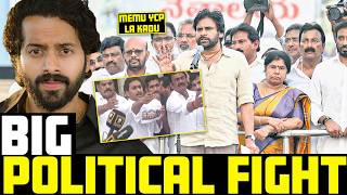 🚨Pawan Vs Jagan🤺Big POLITICAL FIGHT | Aye Jude✊