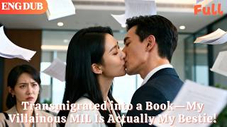 [ENG DUB]🌟Transmigrated into a Book—My Villainous MIL Is Actually My Bestie!#drama#minidrama