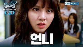 [Full] Who Are You: School 2015 EP.13 [SUB : KOR, ENG, CHN, MLY, VIE, IND] | 후아유 - 학교 2015