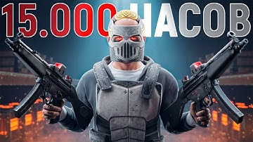 СОЛО 15.000 ЧАСОВ ПРОТИВ ИСПАНСКОГО ЗЕРГА в Раст/Rust