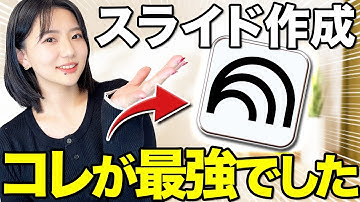 NotebookLMが最強でした。使い方・稼ぎ方を解説します。【プロ級のスライドを作るYAMLプロンプトも公開】