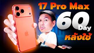 2-month review of the iPhone 17 Pro Max: It's the biggest upgrade in 5 years (This clip was shot ...
