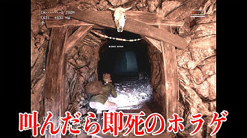 爆笑だらけの「絶対に大声で叫んではいけないホラーゲーム」【DON