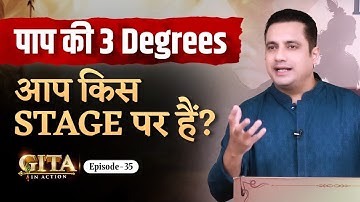 35th Episode - पाप की 3 Degrees, आप किस Stage पर हैं | Gita In Action | Dr Vivek Bindra