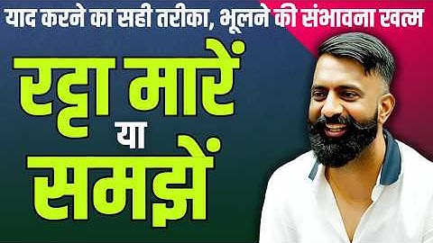 याद कैसे करें- पढ़े कैसे - राजवीर सर | Spring Board Academy Jaipur