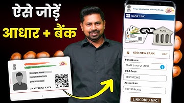 How to link Aadhar Card to Bank Account | Aadhar NPCI link online | Aadhar DBT enable online - 2025