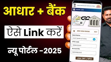 How to link Aadhar Card to Bank Account | Aadhar NPCI link online | Aadhar DBT enable online - 2025