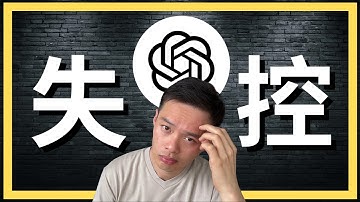 我給58位CEO的警告，OpenAI關於未來AI文件到底透露了什麼玄機？