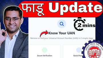 🛑 New ✅ 2026  How to find UAN number online | UAN number kaise pata kare @officalepfo