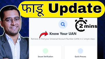 🛑 13 Dec 25 ✅ UAN nikalna huwa bohot aashan / find UAN number online✅ Find UAN @officalepfo