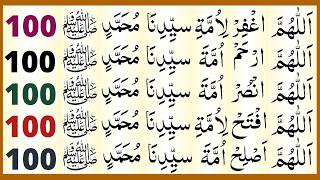 Dua For Muslim Ummah | Allahummaghfirli Ummati Sayyidina Muhammad ﷺ | Powerful Dua with Durood