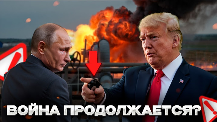 Северный поток, автопен и война: Трамп жёстко прошёлся по Байдену и Путину