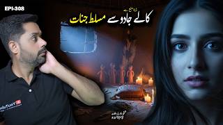 Possessed by Dark Magic: A Real Jinn Encounter | True Horror Story