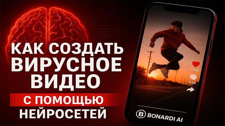 HOW TO CREATE A VIRAL VIDEO WITH AI