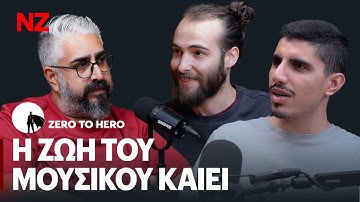 Η μουσική δεν χαρίζεται. Το ταλέντο δεν φτάνει - Mεσημέρης & Πιτσιλλίδης | From Zero To Hero E51