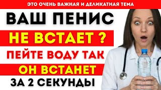 Men 60 : Plain water boosts potency! Dr. Khromova explains.